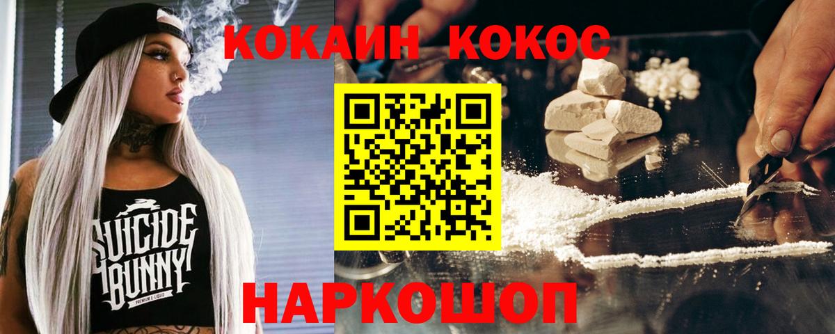 закладка  Кокаин  Новотроицк  Кокаин 98%  Вход с VPN  Cocaine Колумбийский 