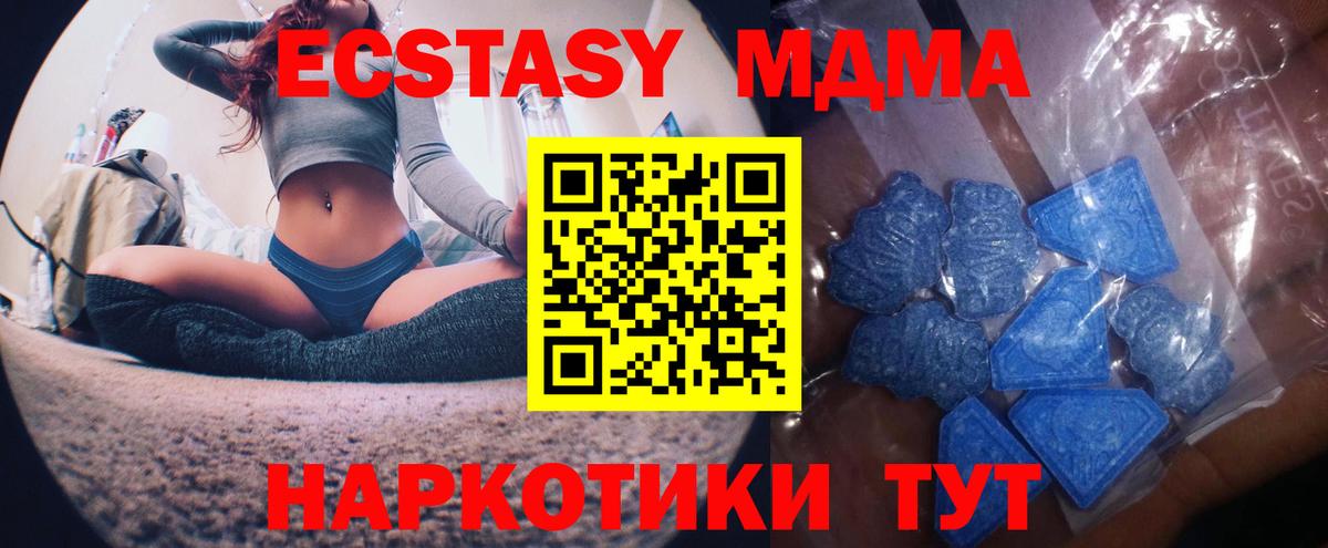 Экстази XTC Новотроицк
