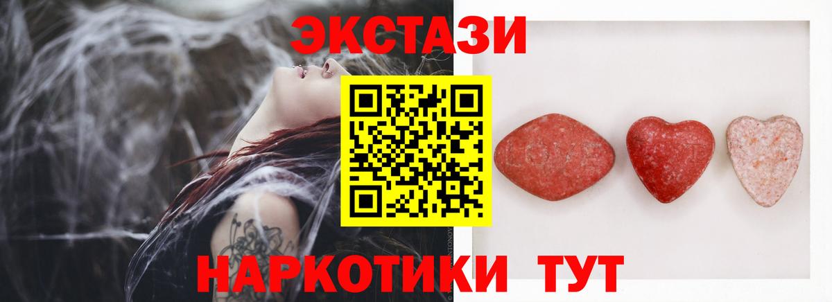 ЭКСТАЗИ  Вход с VPN  ЭКСТАЗИ VHQ  Новотроицк  Ecstasy Cube 