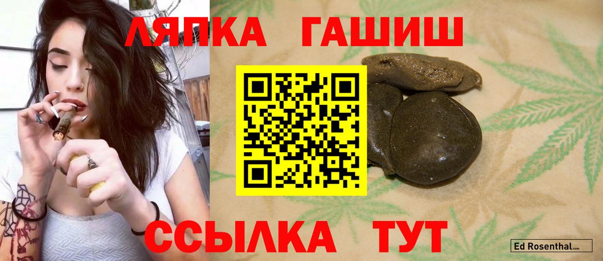 ГАШ индика сатива  Гашиш  Новотроицк  Вход с VPN  ГАШ ice o lator 