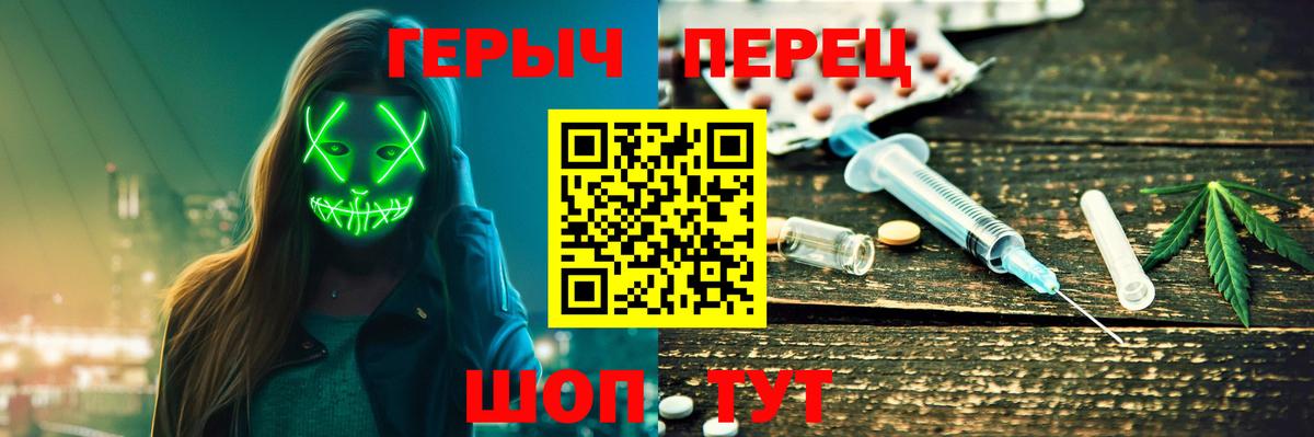 Новотроицк  ГЕРОИН гречка  Вход с VPN 