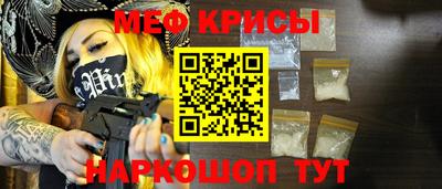 прущие крисы Ставрополь