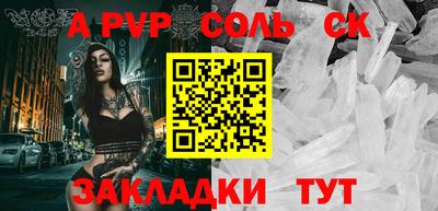 прущие крисы Старая Купавна