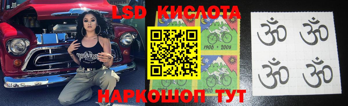 LSD-25 экстази кислота  Вход с VPN  Лсд 25 экстази кислота  Новотроицк 