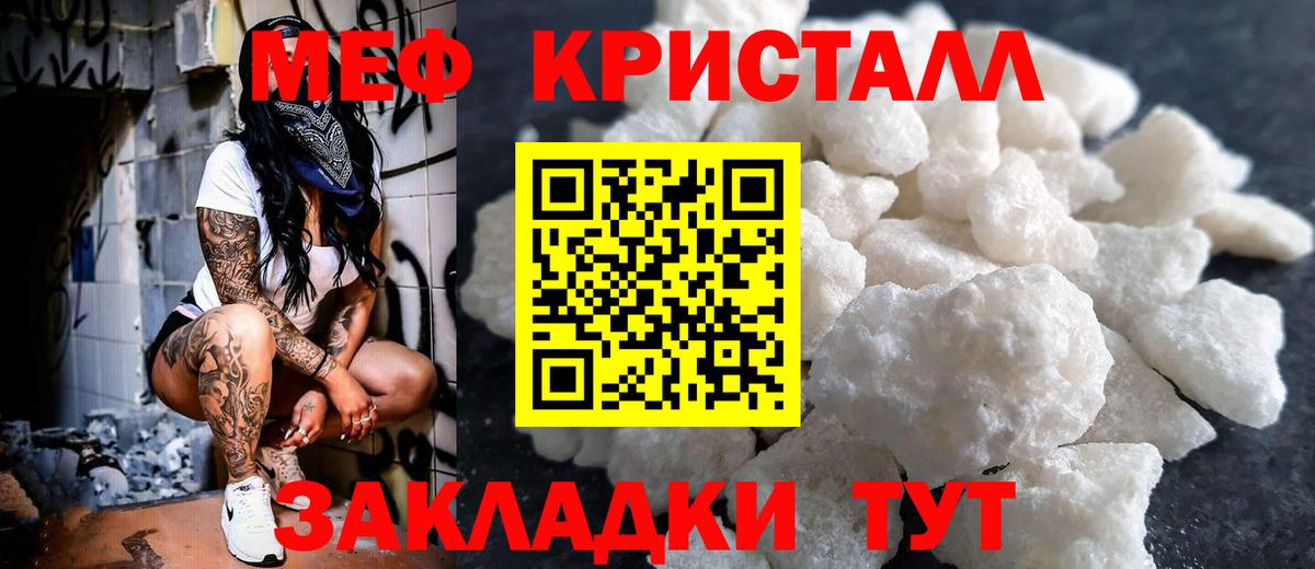 Мефедрон  Мефедрон  Новотроицк  Вход с VPN  МЯУ-МЯУ мука  МЯУ-МЯУ mephedrone 