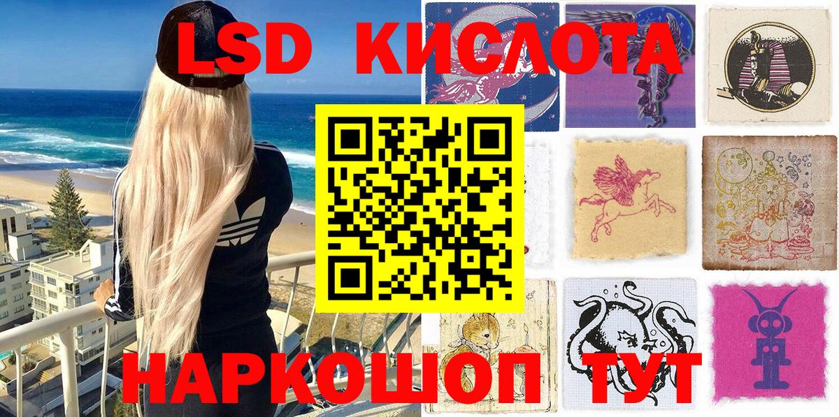 Наркотические марки 1,8мг Новотроицк