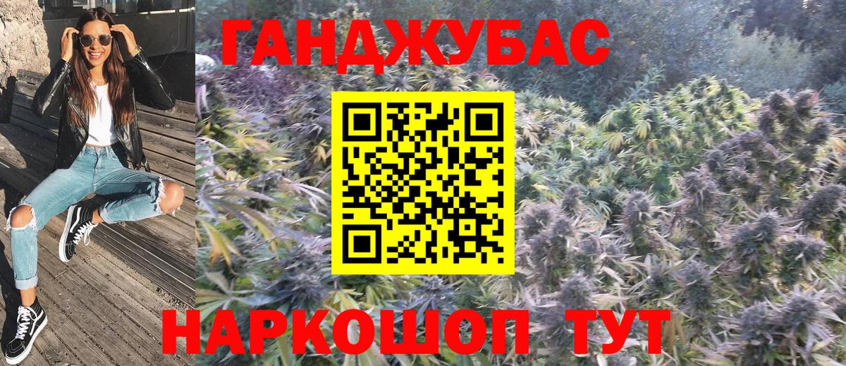 Новотроицк  Бошки марихуана план  МАРИХУАНА SATIVA & INDICA  Вход с VPN 